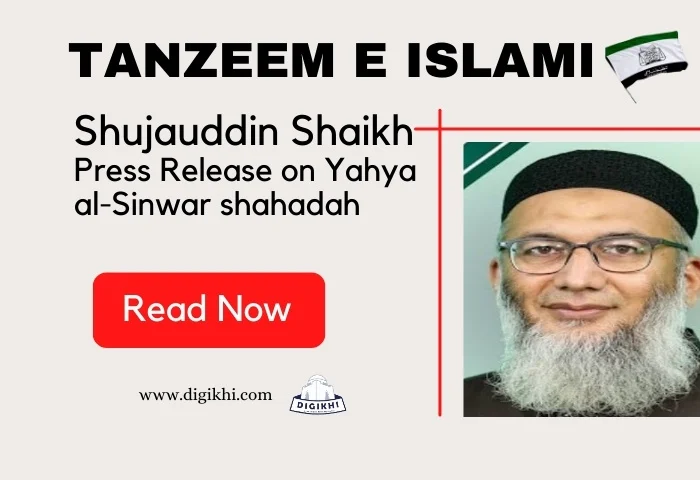 Tanzeem-e-Islami | Shujauddin Shaikh on Yahya al-Sinwar Killing